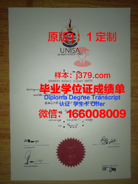 恺撒里兹酒店管理大学毕业证diploma