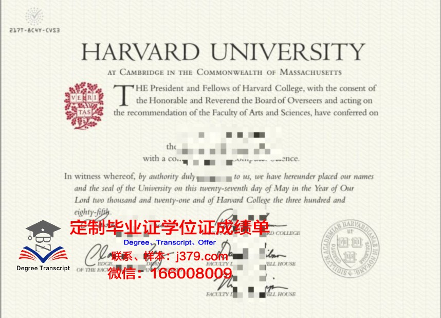 哈佛大学本科毕业证：一张象征荣誉与梦想的证书