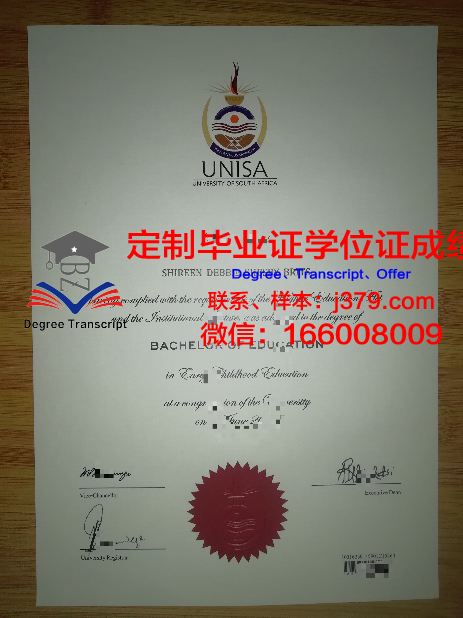 顿巴斯国立师范大学毕业证：一份跨国认可的荣誉证书