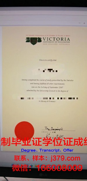 惠灵顿理工学院毕业证外壳(惠州理工学校毕业证)