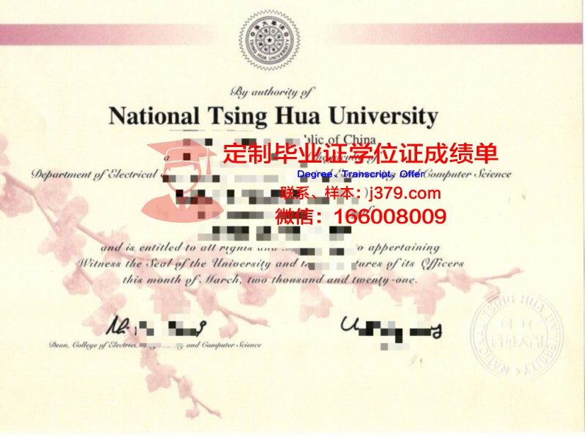 香港户口读清华毕业证(香港户口读清华毕业证怎么样)