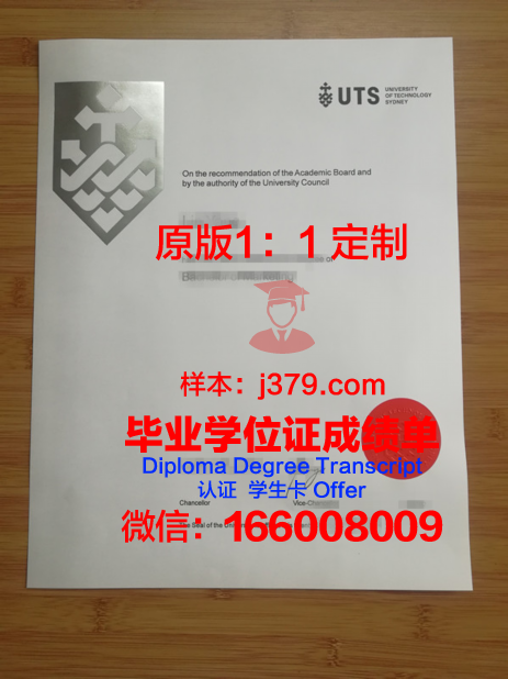 悉尼科技大学毕业证样本电子版(悉尼科技大学毕业证样本电子版查询)