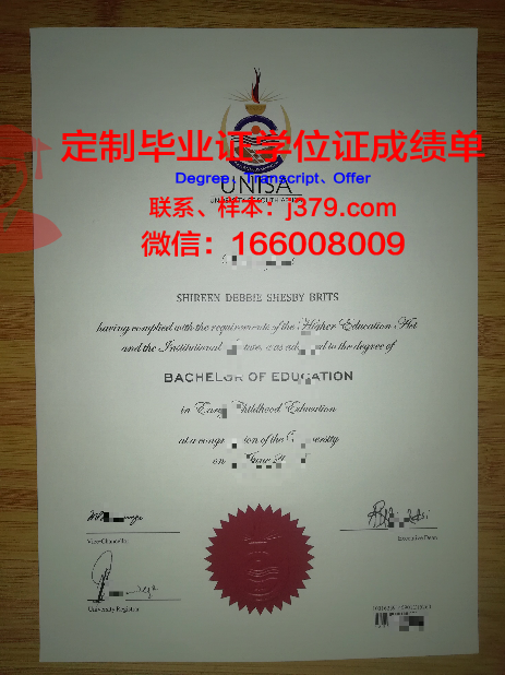 顺天大学毕业证尺寸(毕业证大学图片)