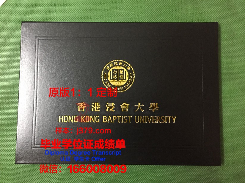 香港浸会大学读一年制硕士是发毕业证还是学位证(香港浸会大学研究生一年制)