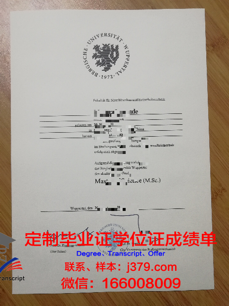 德国英授毕业证(德国毕业证怎么查真假)