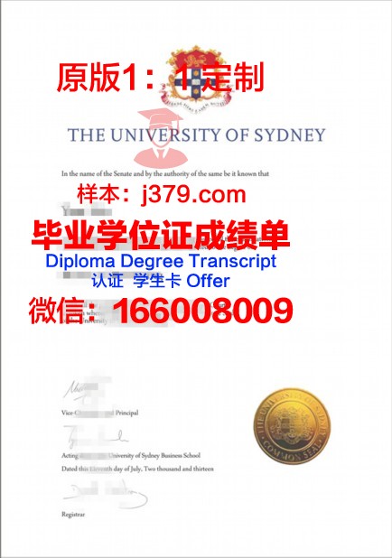 悉尼大学毕业证翻译要求(悉尼大学毕业证翻译要求是什么)