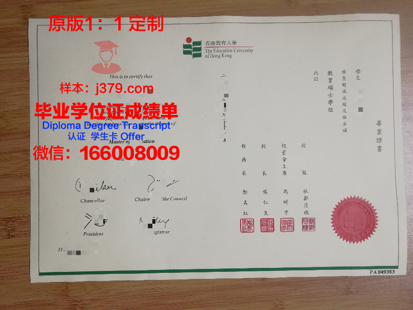 香港教育大学毕业证书有用吗(香港教育大学毕业后回国好找工作吗)