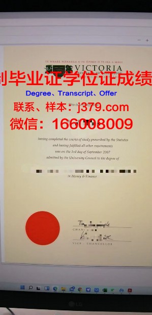 惠灵顿维多利亚大学毕业证书(惠灵顿维多利亚大学硕士学费)
