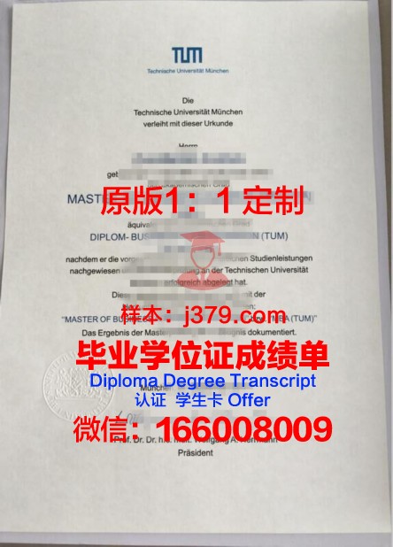 慕尼黑大学毕业证书样本(慕尼黑大学毕业证书样本图)