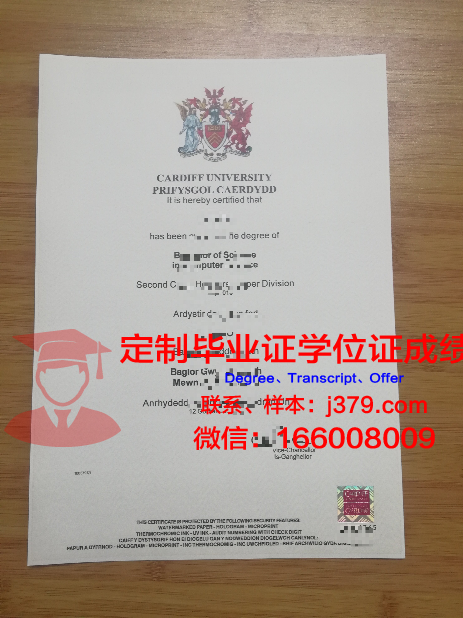 卡迪夫都市大学证书成绩单(卡迪夫大学成绩要求)