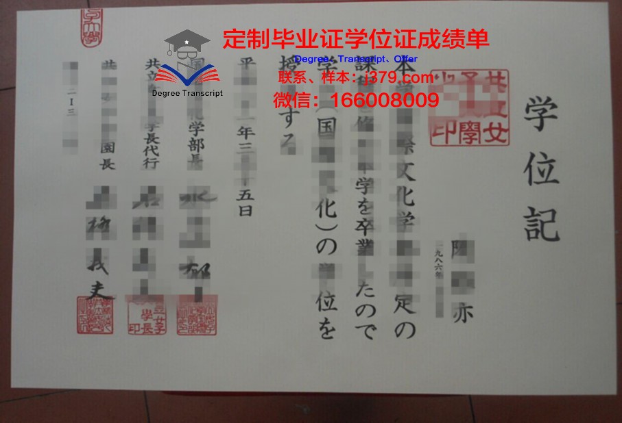 和洋女子大学毕业证案例(和洋女子大学怎么样)