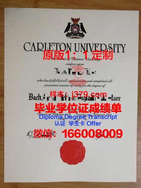 卡昂大学毕业证书什么颜色(卡尔顿大学毕业证)