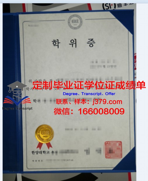 恩纳科雷大学学位证
