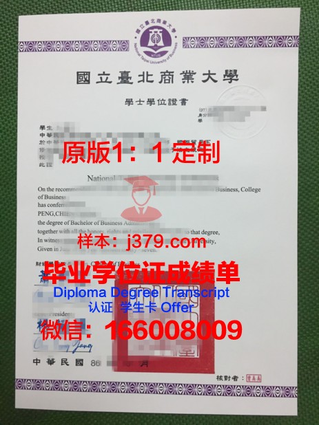 后贝加尔国立大学毕业证成绩单(后贝加尔国立大学俄罗斯排名)