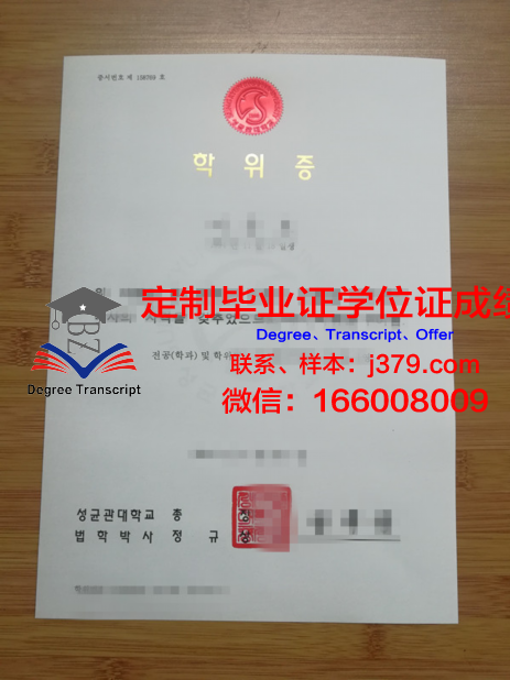 卢大学博士学位证:一份荣誉的见证