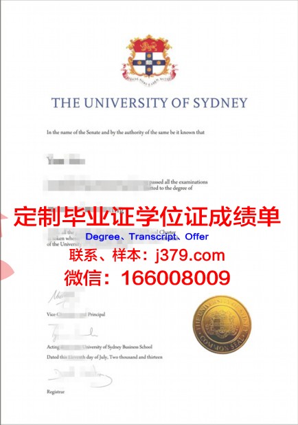 悉尼大学毕业证书多大尺寸合适(悉尼大学毕业证书多大尺寸合适用)