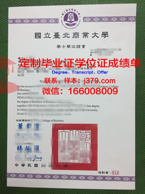 戈梅利国立大学毕业证高清图(戈梅利国立大学全球排名)