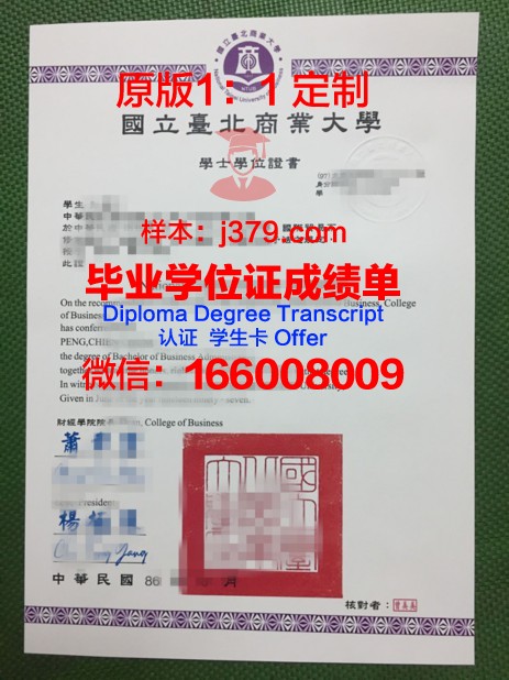 后贝加尔国立大学毕业证是什么模样(后贝加尔国立师范大学)