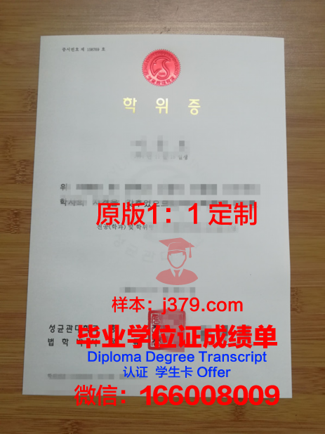成均馆留学有没有学位证(成均馆留学条件)