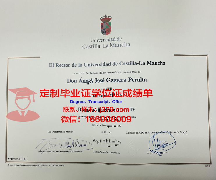 卡斯蒂利亚拉曼却大学校园卡(卡斯蒂利亚拉曼却大学排名)