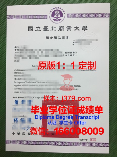 后贝加尔国立人文师范大学毕业证模板(俄罗斯后贝加尔国立人文师范大学)