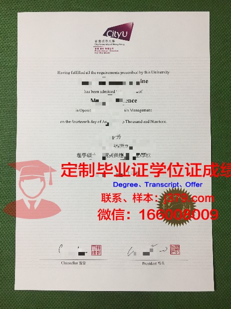 香港城市大学毕业证落款日期怎么填(香港城市大学研究生毕业证毕业时间)