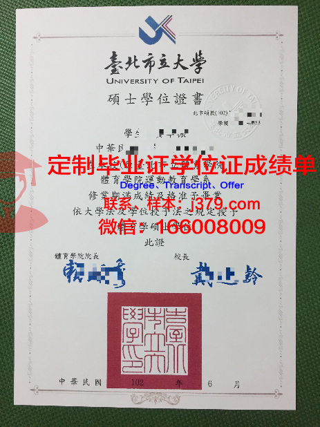 首尔市立大学硕士毕业证书样本(首尔市立大学好毕业吗)