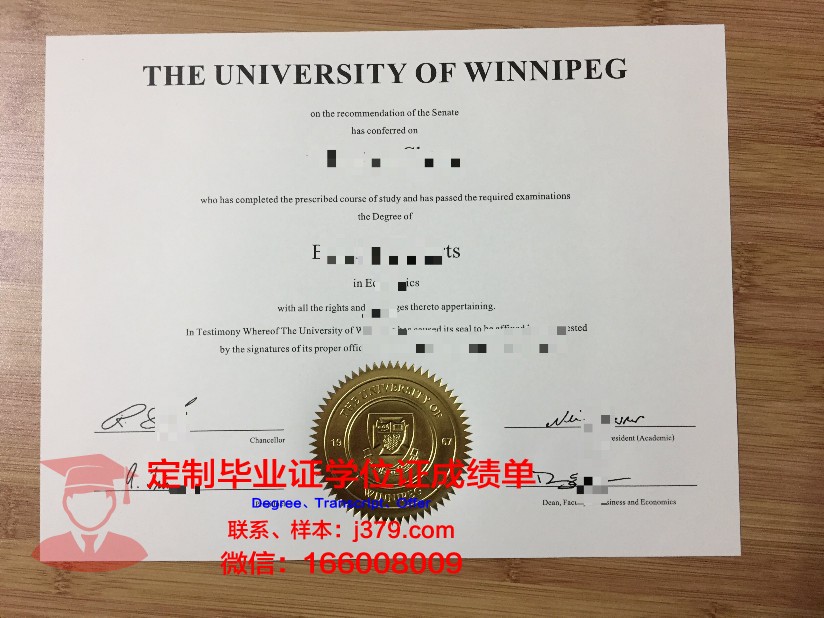 温尼伯大学毕业证书图片高清(温尼伯有什么学院)