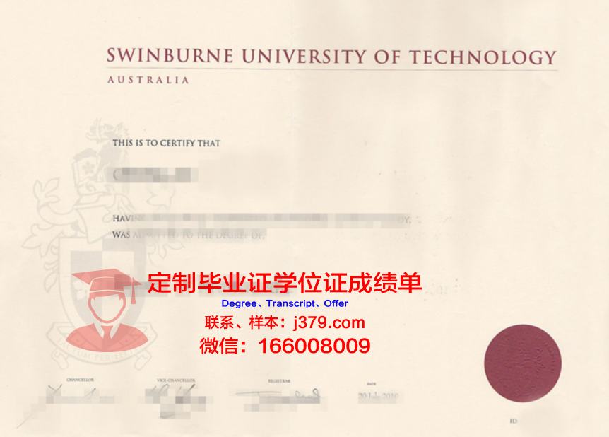 卢甘斯克国立经济贸易学院毕业证原件
