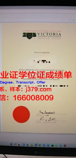 惠灵顿理工学院毕业证书图片(新西兰惠灵顿理工学院毕业证)