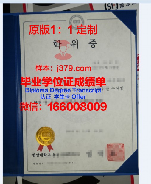 卢大硕士学位证：承载荣誉与梦想的证书