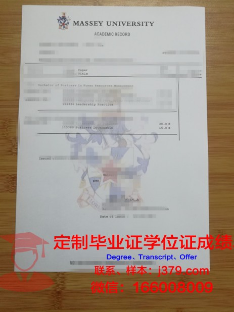 和光大学成绩单:折射出教育改革的光芒