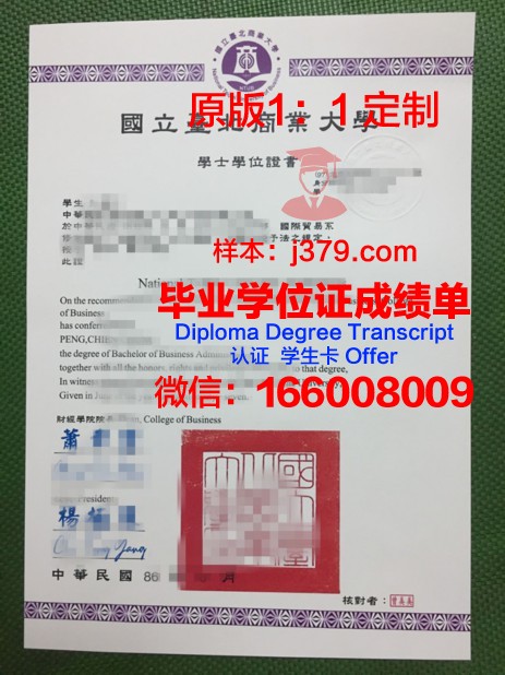 顿涅茨克国立大学博士毕业证书(顿涅茨克国立技术大学)