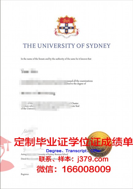 悉尼大学毕业证丢失怎么补办