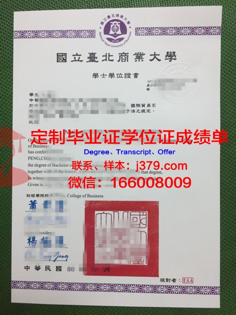 顿巴斯国立机械制造学院学位证书