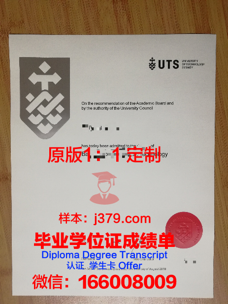 悉尼科技大学毕业证电子版怎么查(悉尼科技大学学士学位证书)