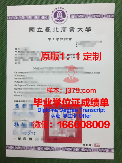 卡拉干达国立技术大学毕业证案例(卡拉干达国立技术大学孔子学院)