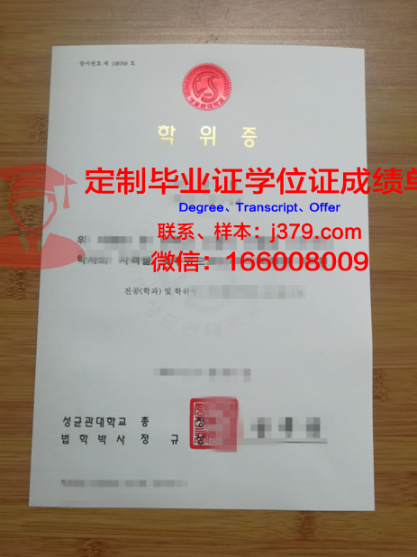 卡理多斯高等专业学院学位证成绩单:一份见证成长与荣誉的证明