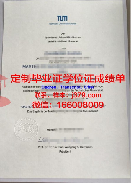 慕尼黑音乐和戏剧学院毕业证学位证(慕尼黑音乐与戏剧大学学费)