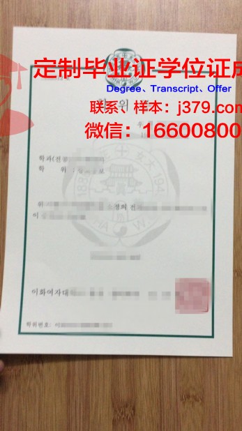 首尔女子大学文凭(首尔女子大学世界排名)