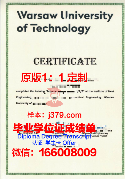 吕勒奥工业大学本科毕业证(吕勒奥工业大学排名)