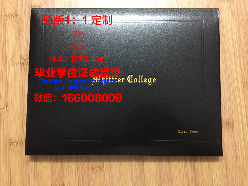 惠特沃斯大学毕业证案例(惠特沃思)