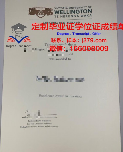 惠灵顿维多利亚大学毕业证书(惠灵顿维多利亚大学硕士学费)