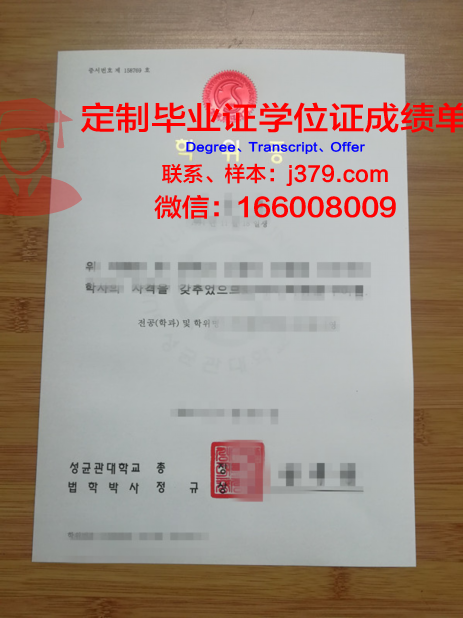 史院学位证定制:荣誉与品质的传承