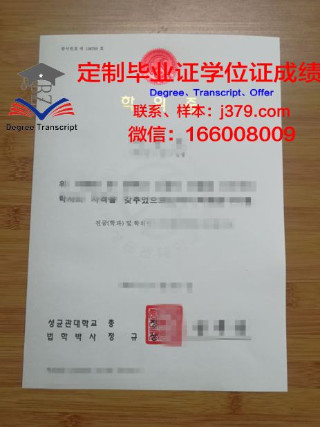 成功学位证定制：揭开神秘面纱的一角
