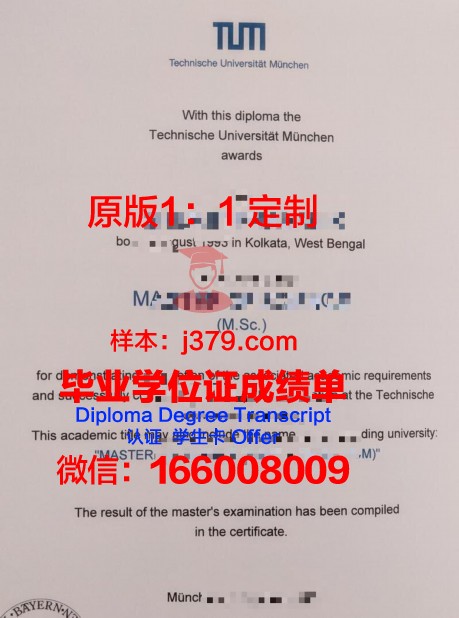 慕尼黑商学院研究生毕业证书(慕尼黑大学毕业证书)