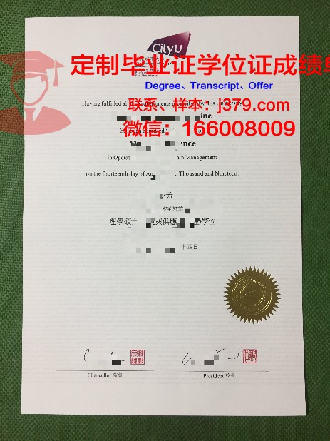 香港城市大学毕业证书电子版(香港城市大学2021毕业典礼)