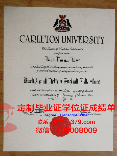 卡尔顿大学毕业证是什么样子(卡尔顿大学本科申请条件)