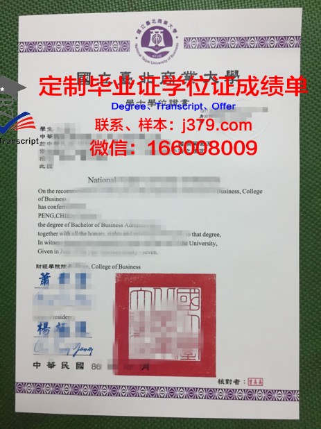 吉尔吉斯斯坦国立法学院证书成绩单(吉尔吉斯斯坦国立医学院)