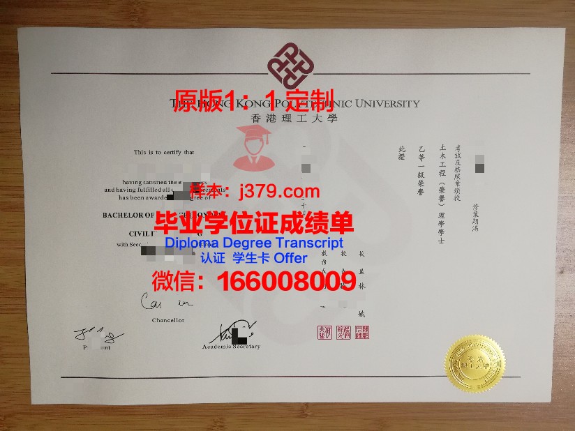 香港理工大学毕业证明多久能寄到大陆(香港理工大学在读证明)